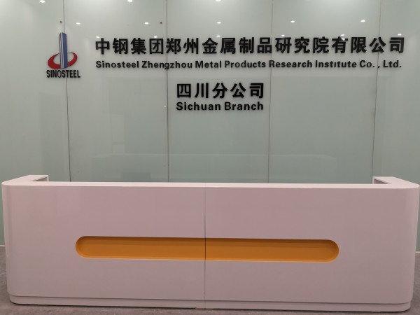 成都橋架檢測單位——中鋼國檢四川分公司