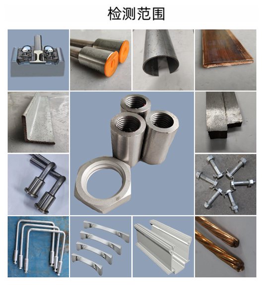 中鋼國(guó)檢金屬鋼材檢測(cè)范圍