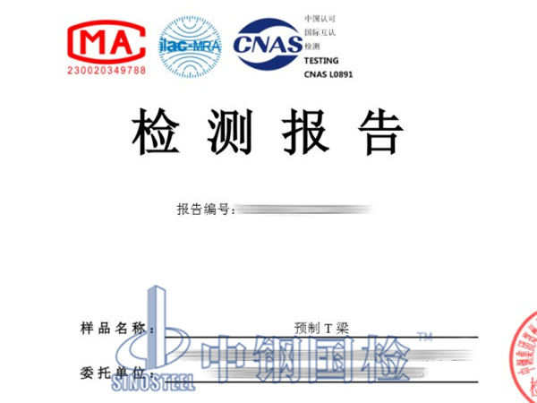 預(yù)制T梁孔道摩阻試驗(yàn)檢測(cè)報(bào)告