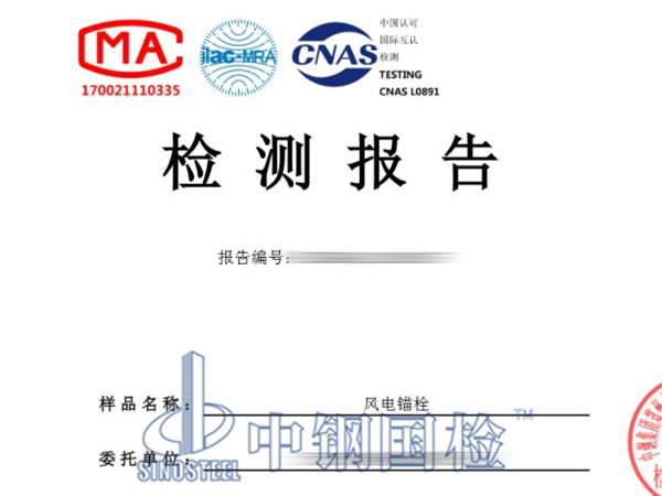 光伏組件第三方檢測報告圖