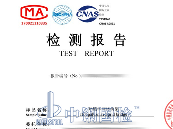 熱鍍鋅網(wǎng)格橋架檢測報(bào)告