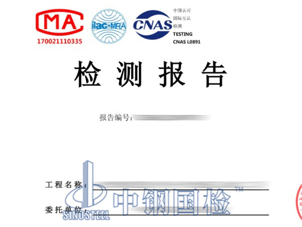 道路地下病害檢測(cè)報(bào)告