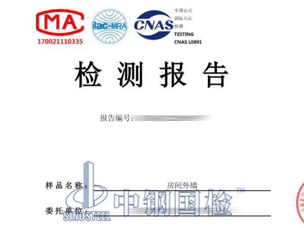 房間空氣聲隔聲檢測報告