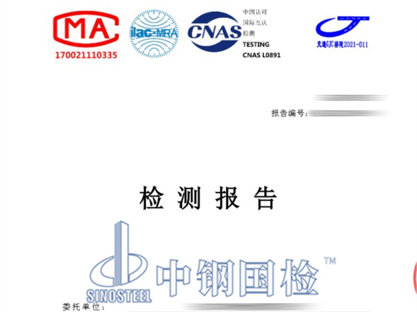 橋梁荷載檢測(cè)報(bào)告