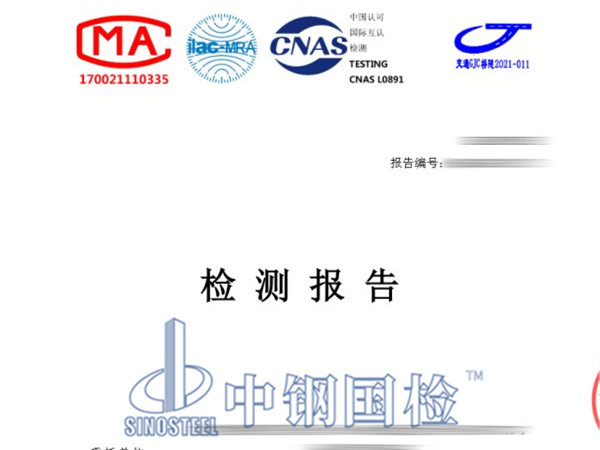 預(yù)制構(gòu)件（預(yù)制箱梁）檢測報(bào)告