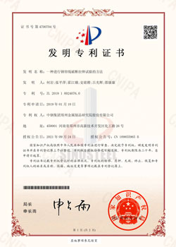 發(fā)明專利證書3