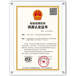 檢驗檢測機構(gòu)資質(zhì)認(rèn)定證書